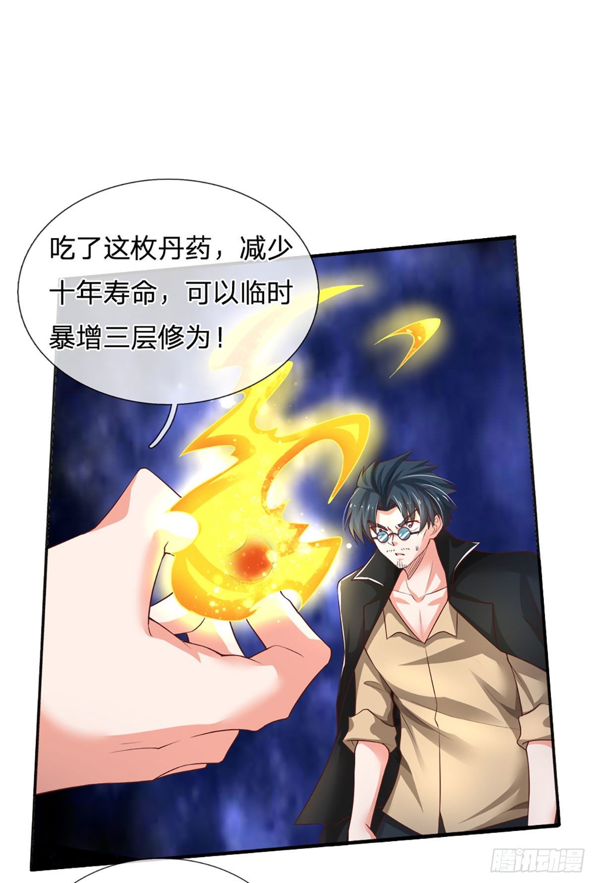 第44话 诺贝尔奖的水平2