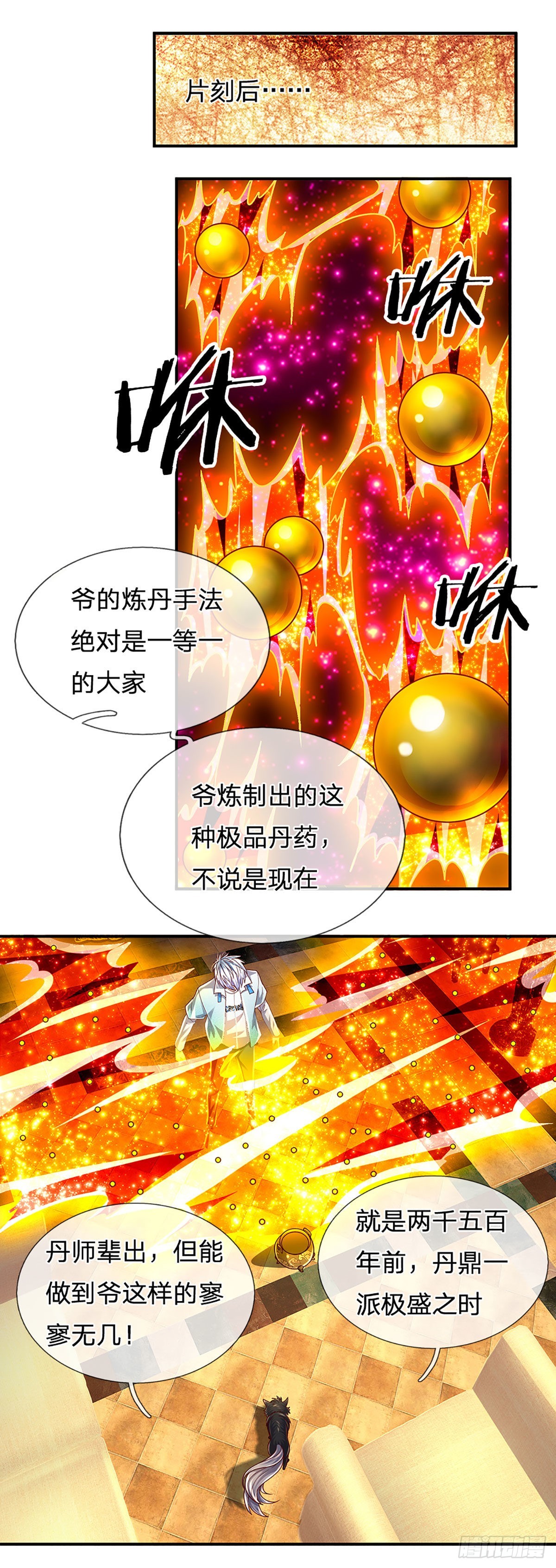 第176话 噩耗，接踵而至6