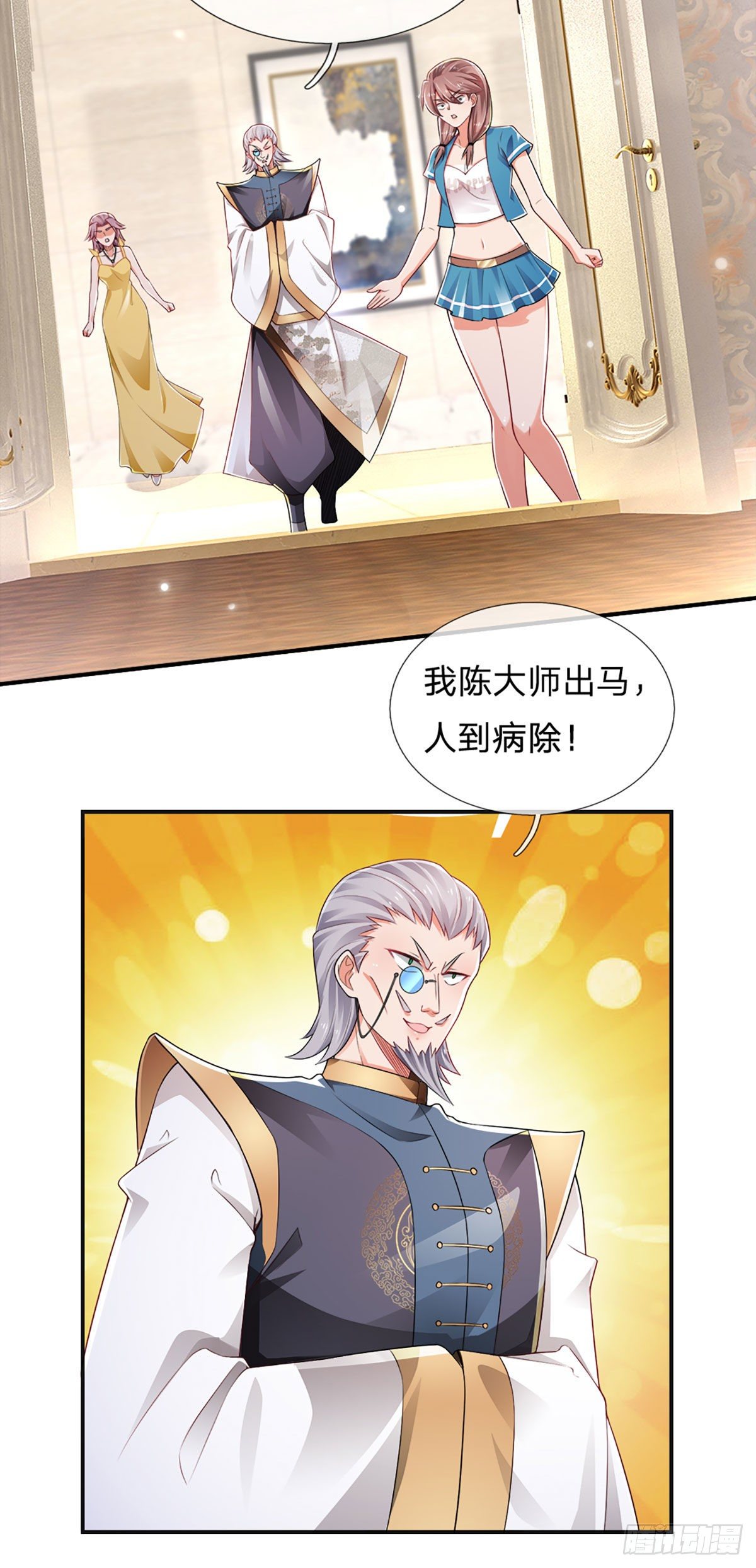 第50话 师傅！！！2