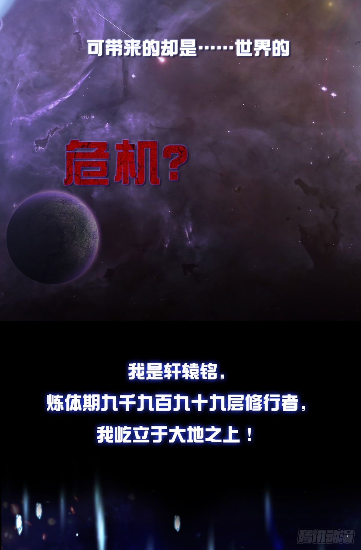 无敌炼体期0