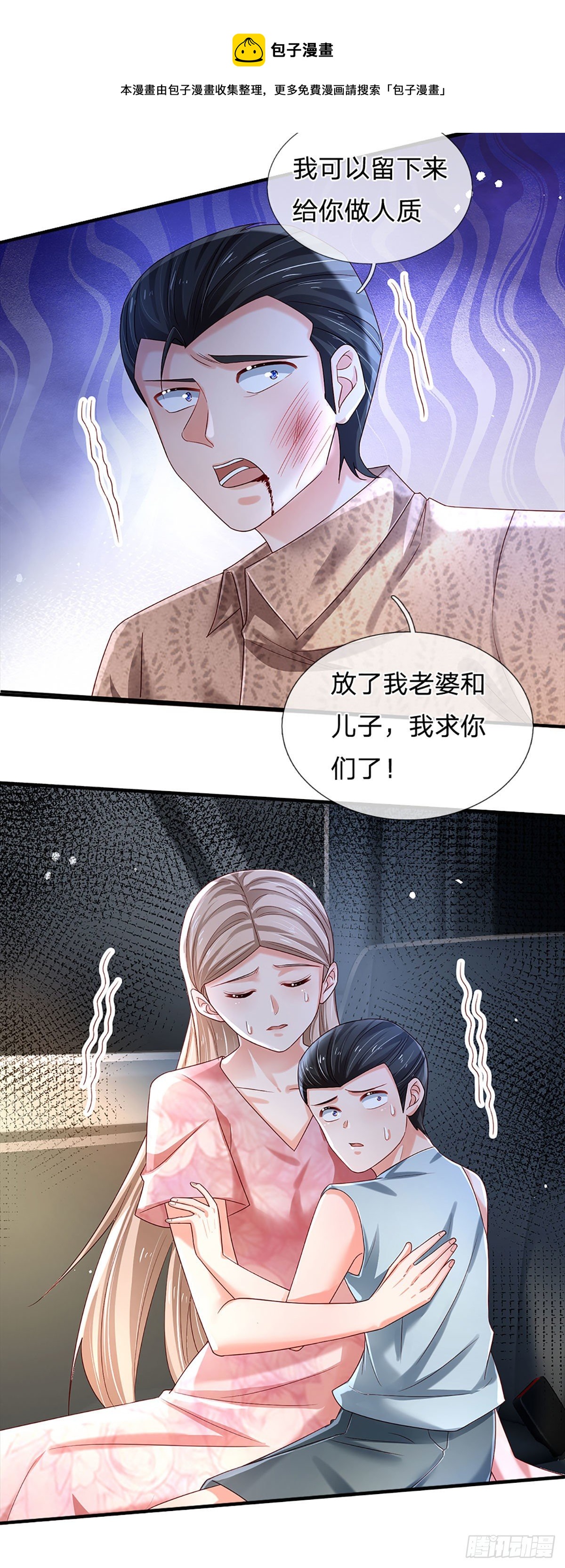 第144话 别玩火自焚6