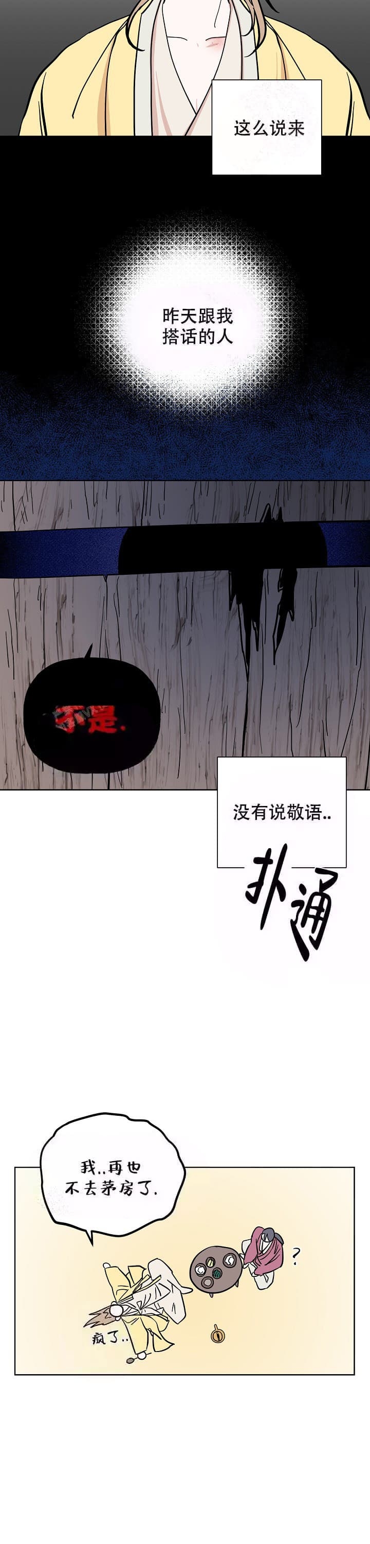 第51话0