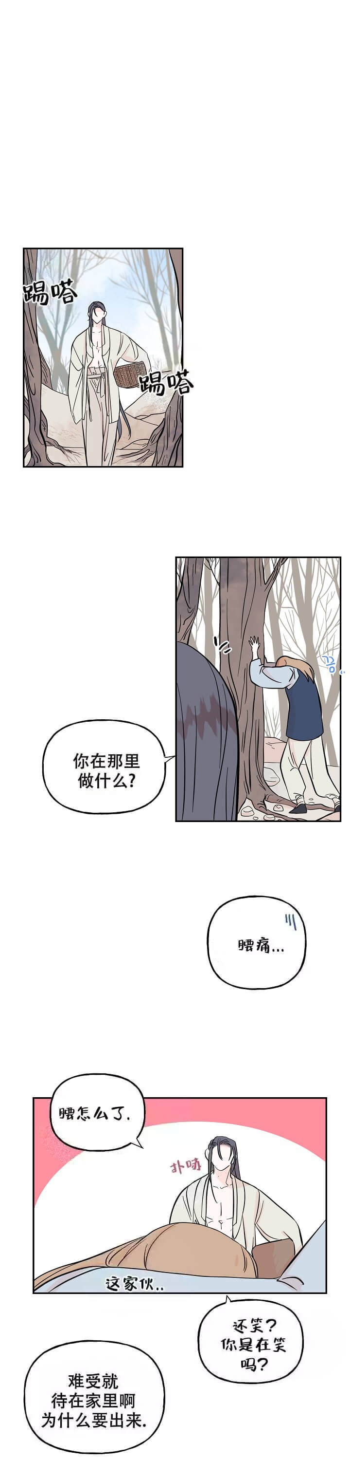 第34话6