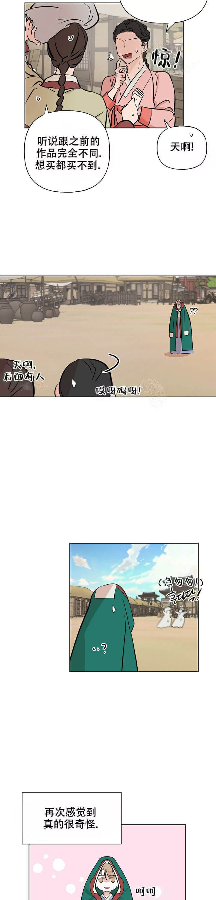 第41话5