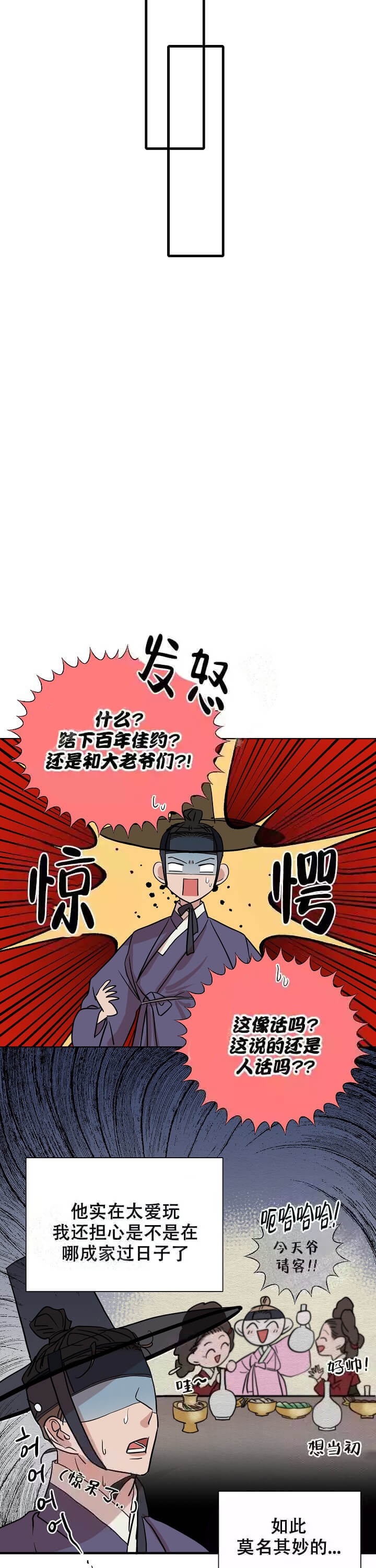 第38话8