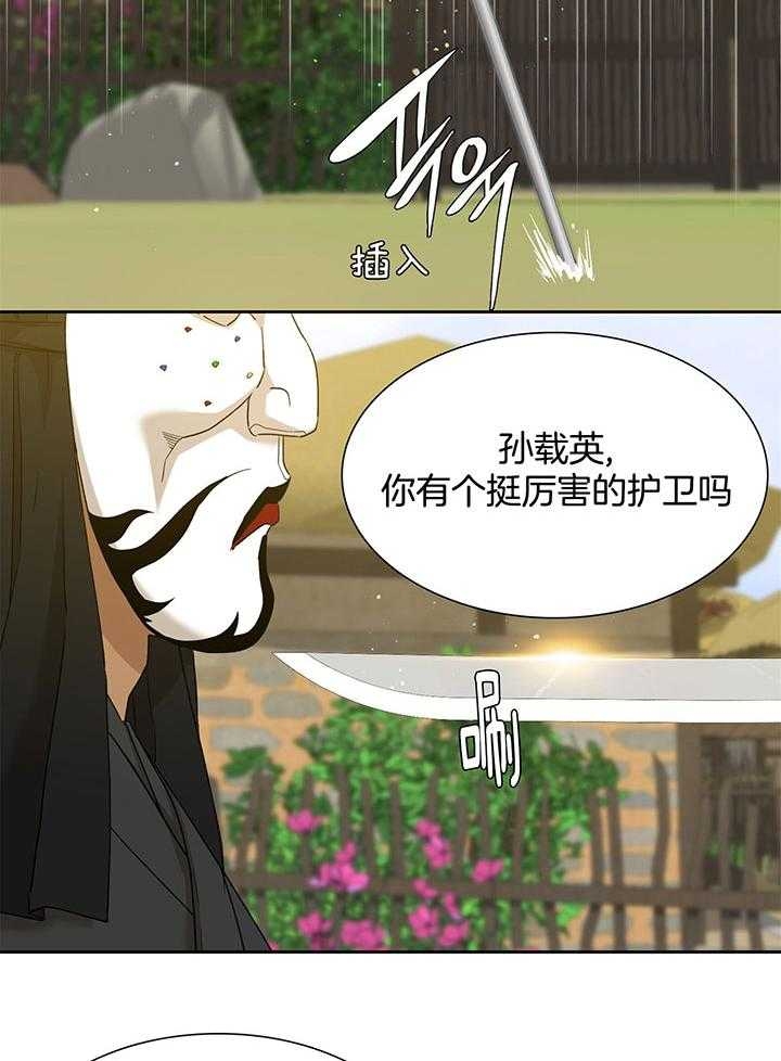 第81话2