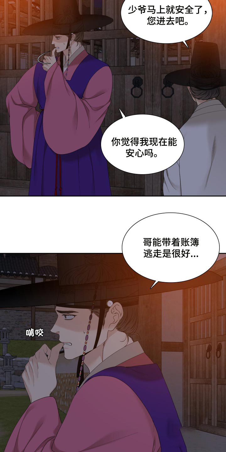 第128话6