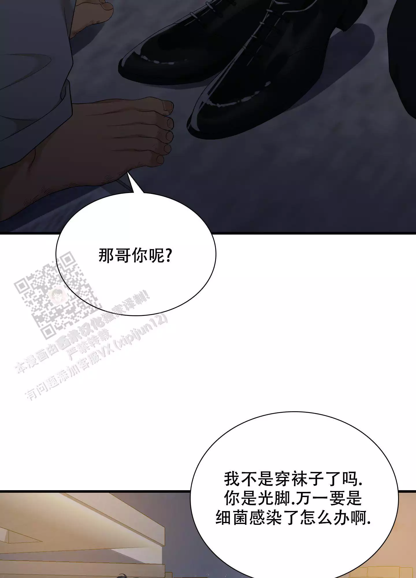 第153话4