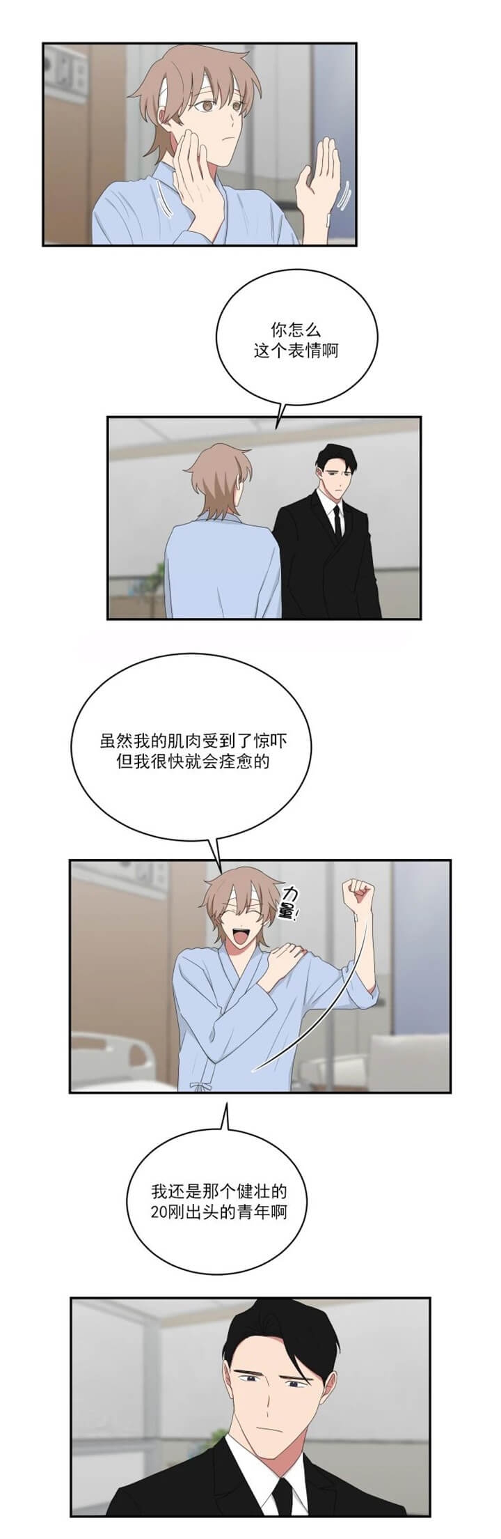 第105话6