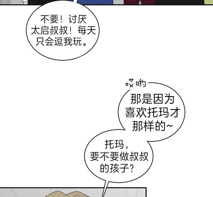 第87话8