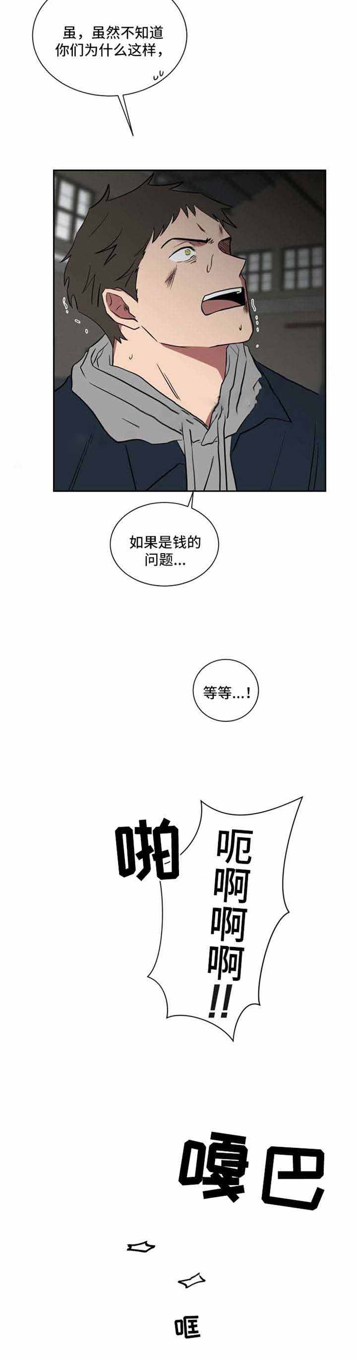 第33话8