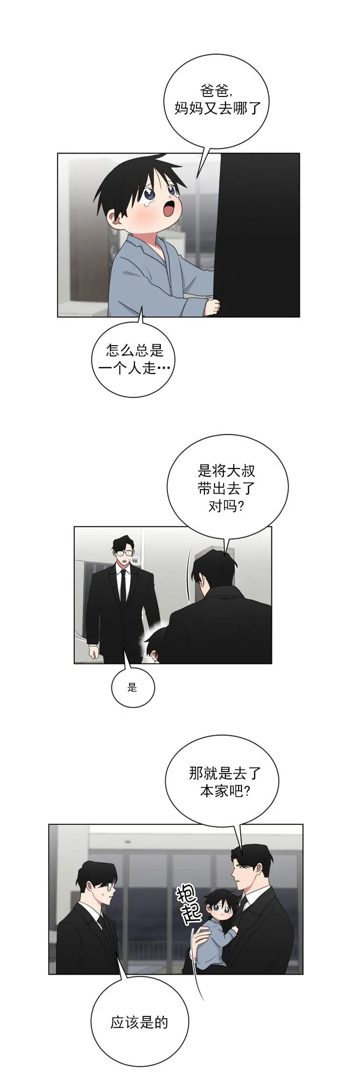 第118话7