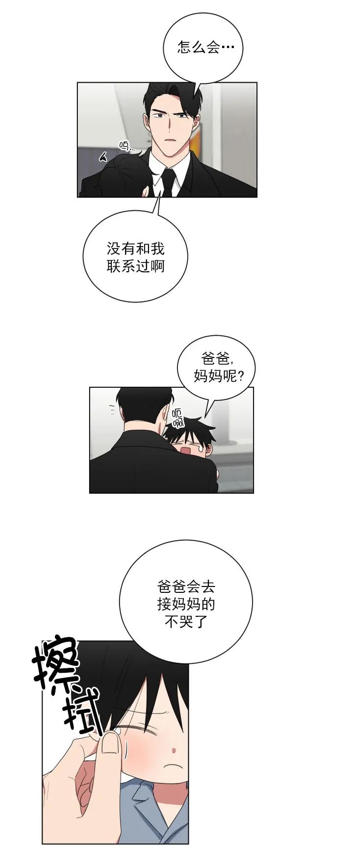 第118话8