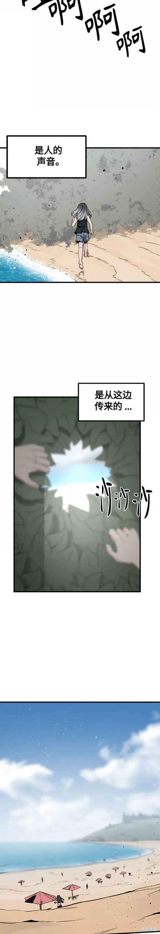 第84话7