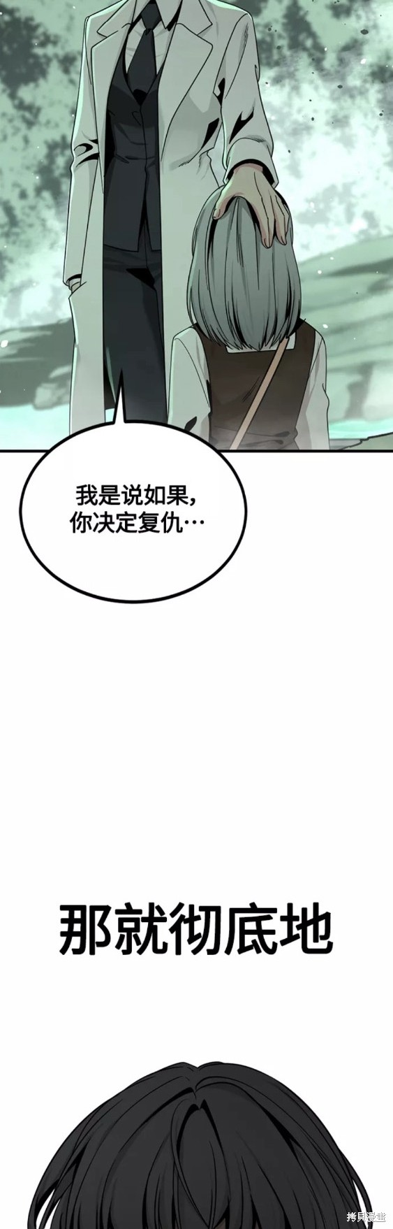 第78话9