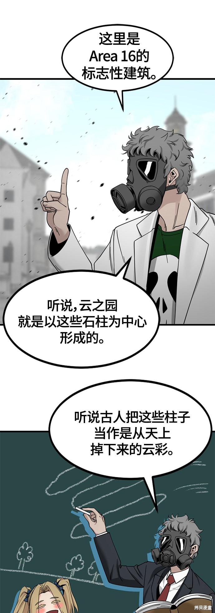 第38话1