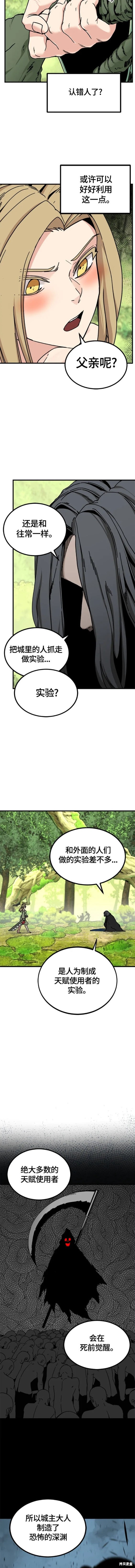 第130话7