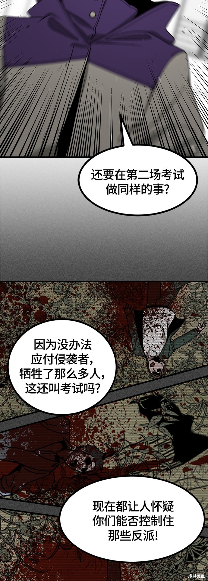 第59话4