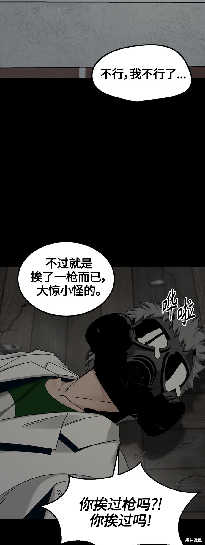 第56话6