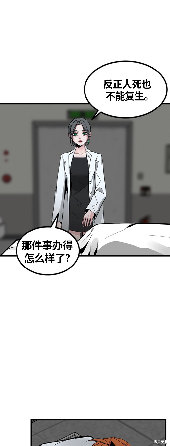 第8话0