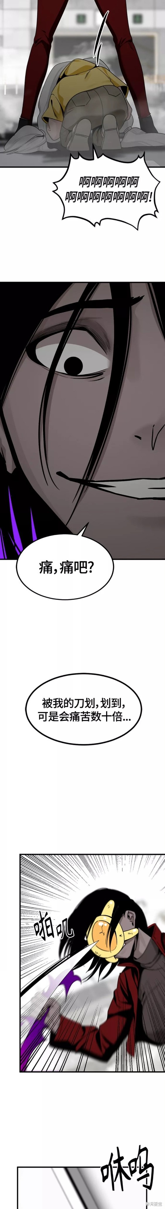 第89话4