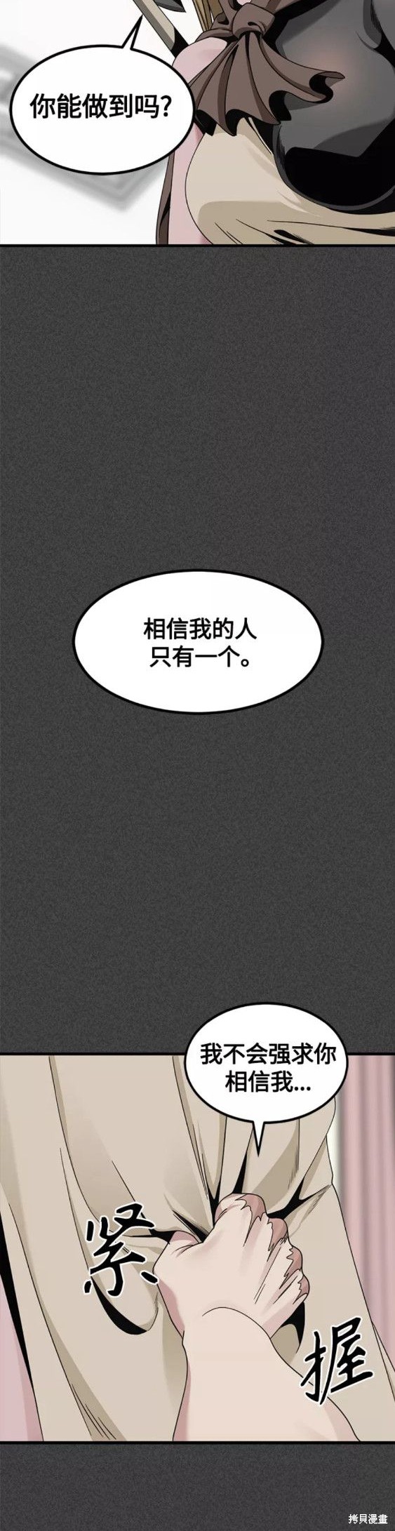 第67话7