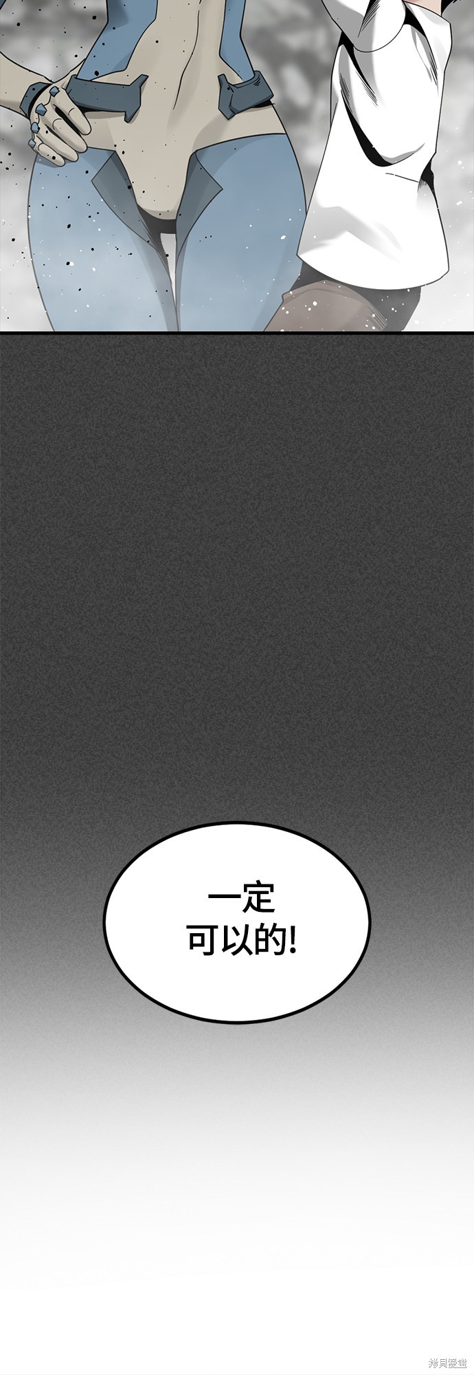 第61话9