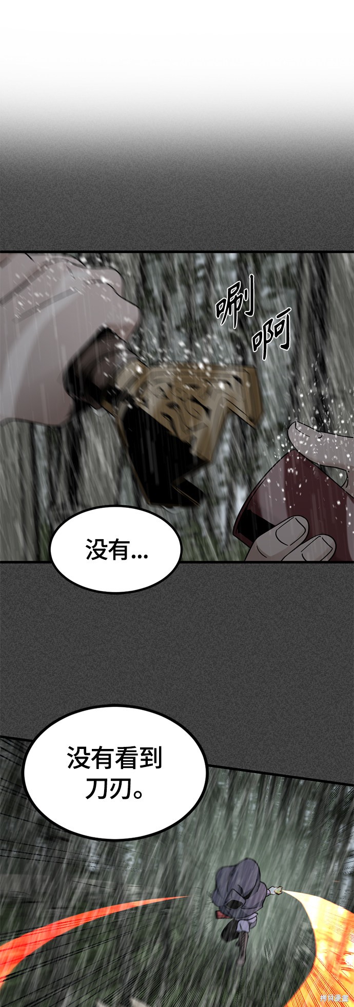 第43话5