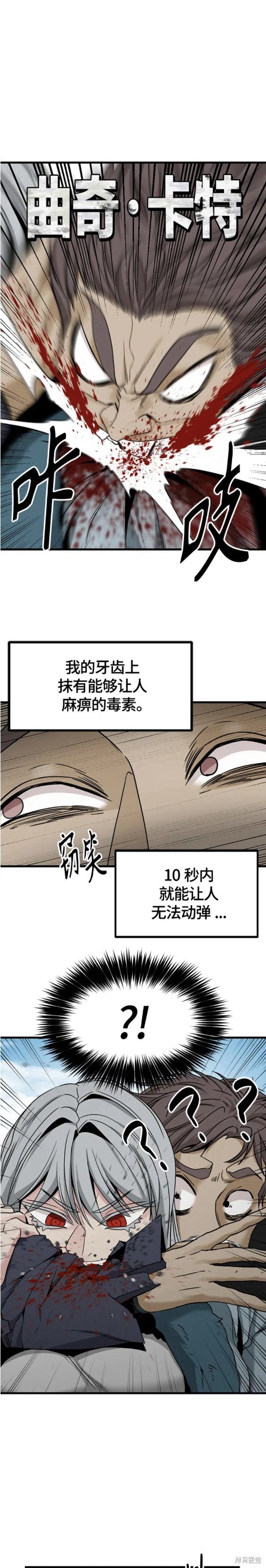 第105话8