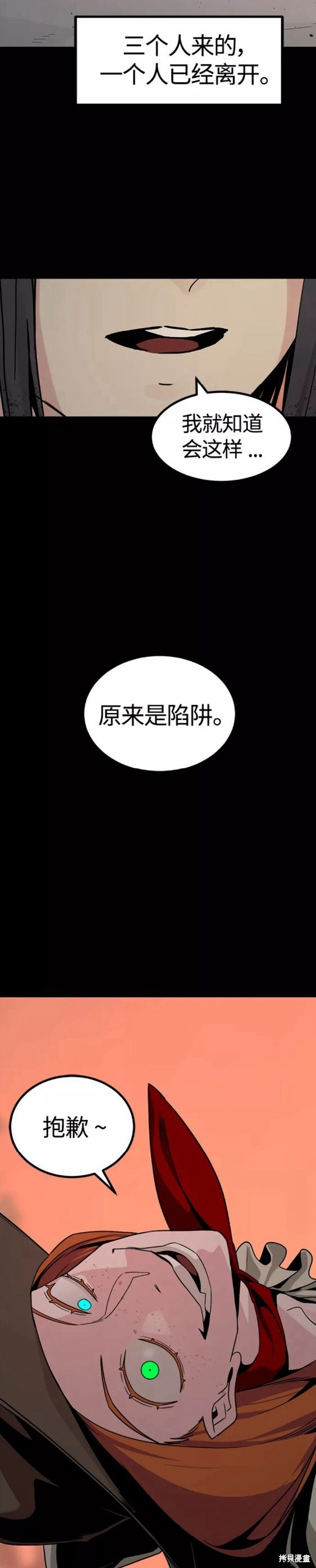 第80话2