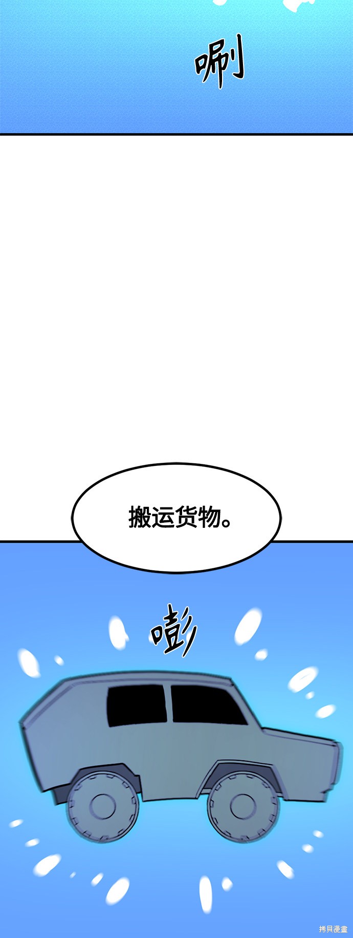 第66话9