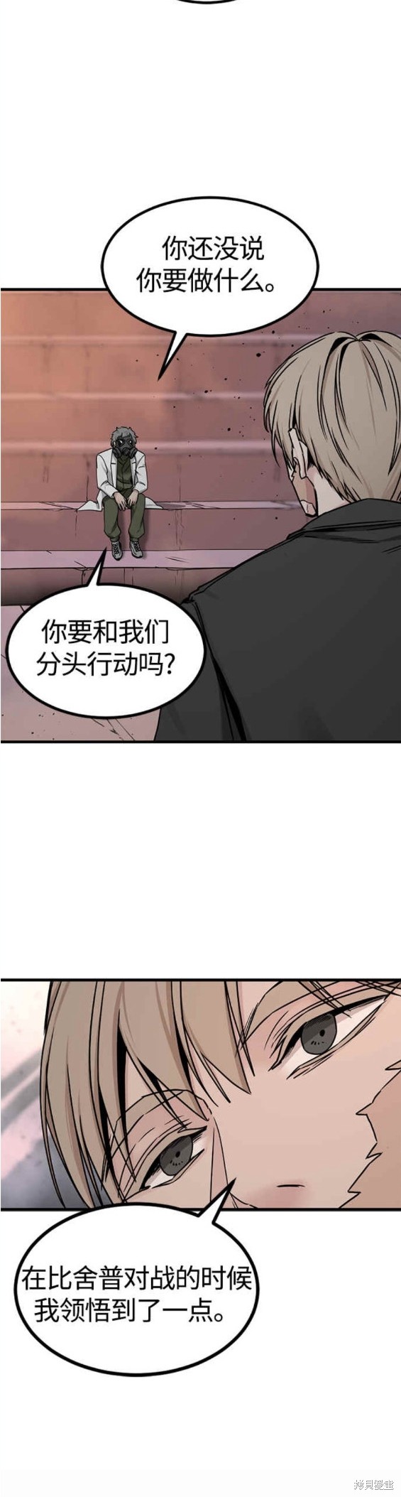 第109话8