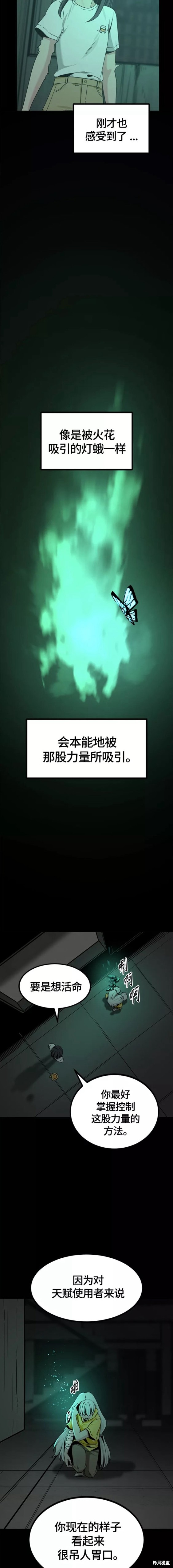 第85话1