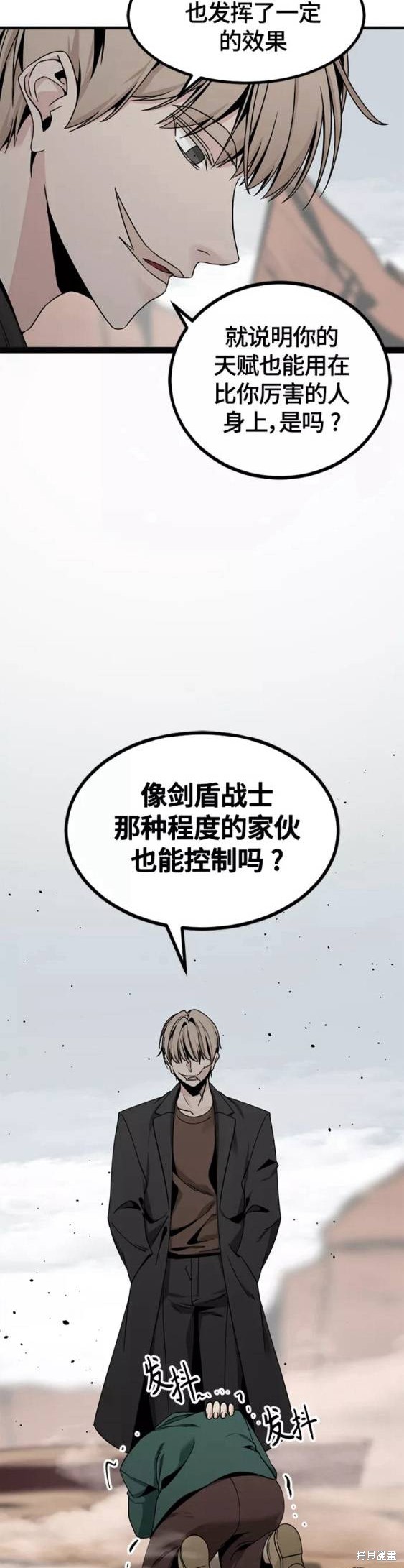 第77话8