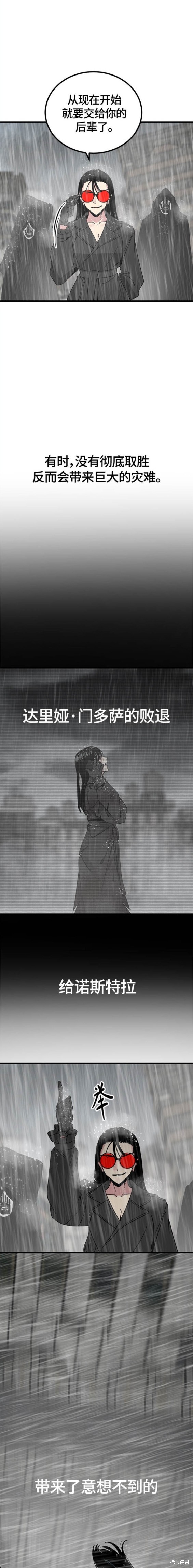 第119话8