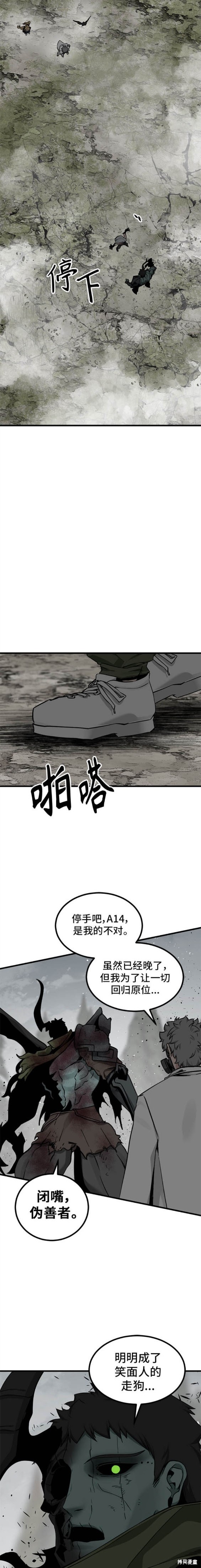 第142话4