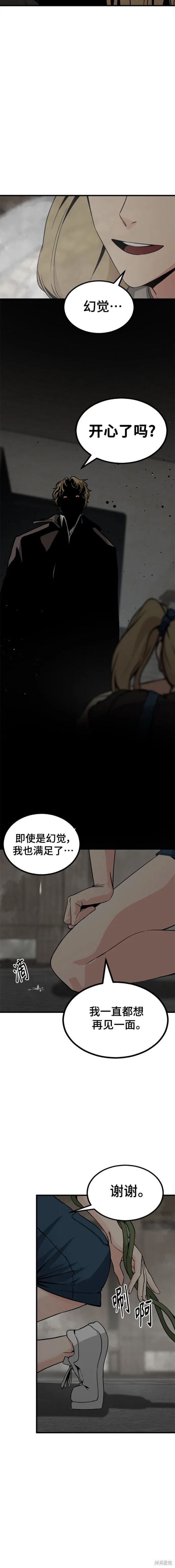 第139话8