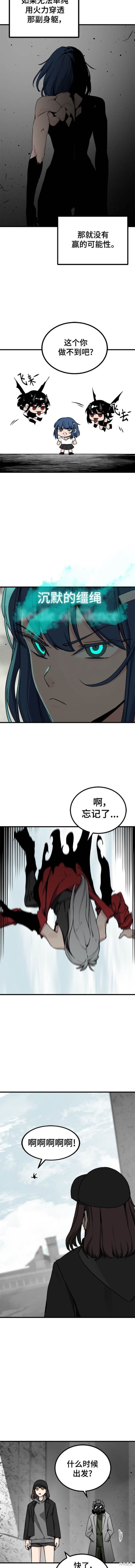 第144话6