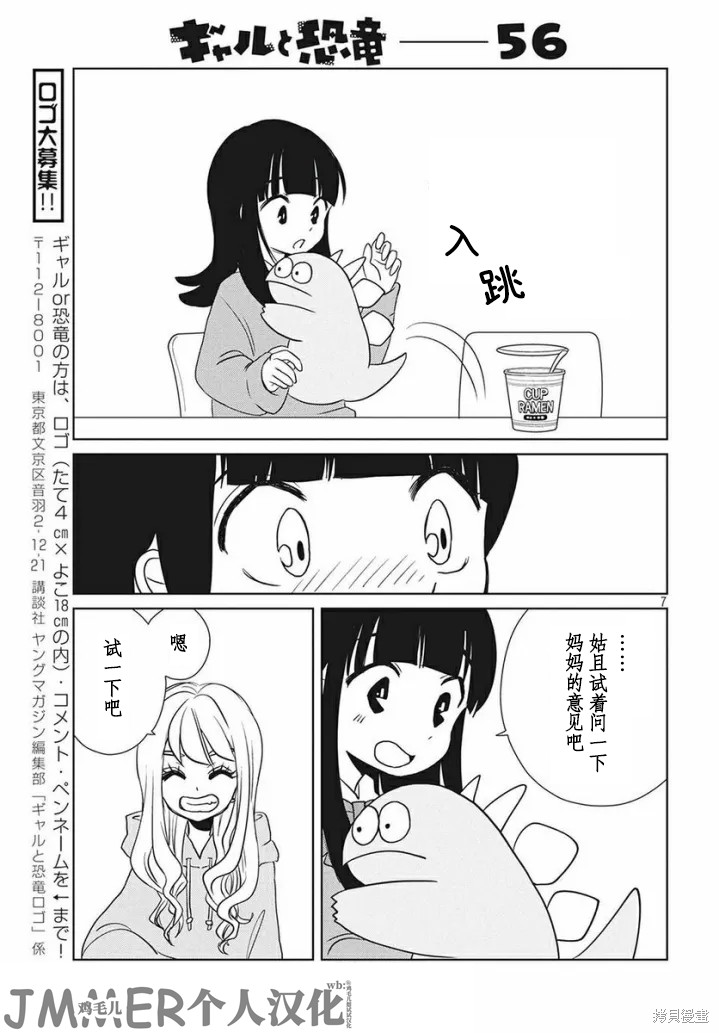 第56话6