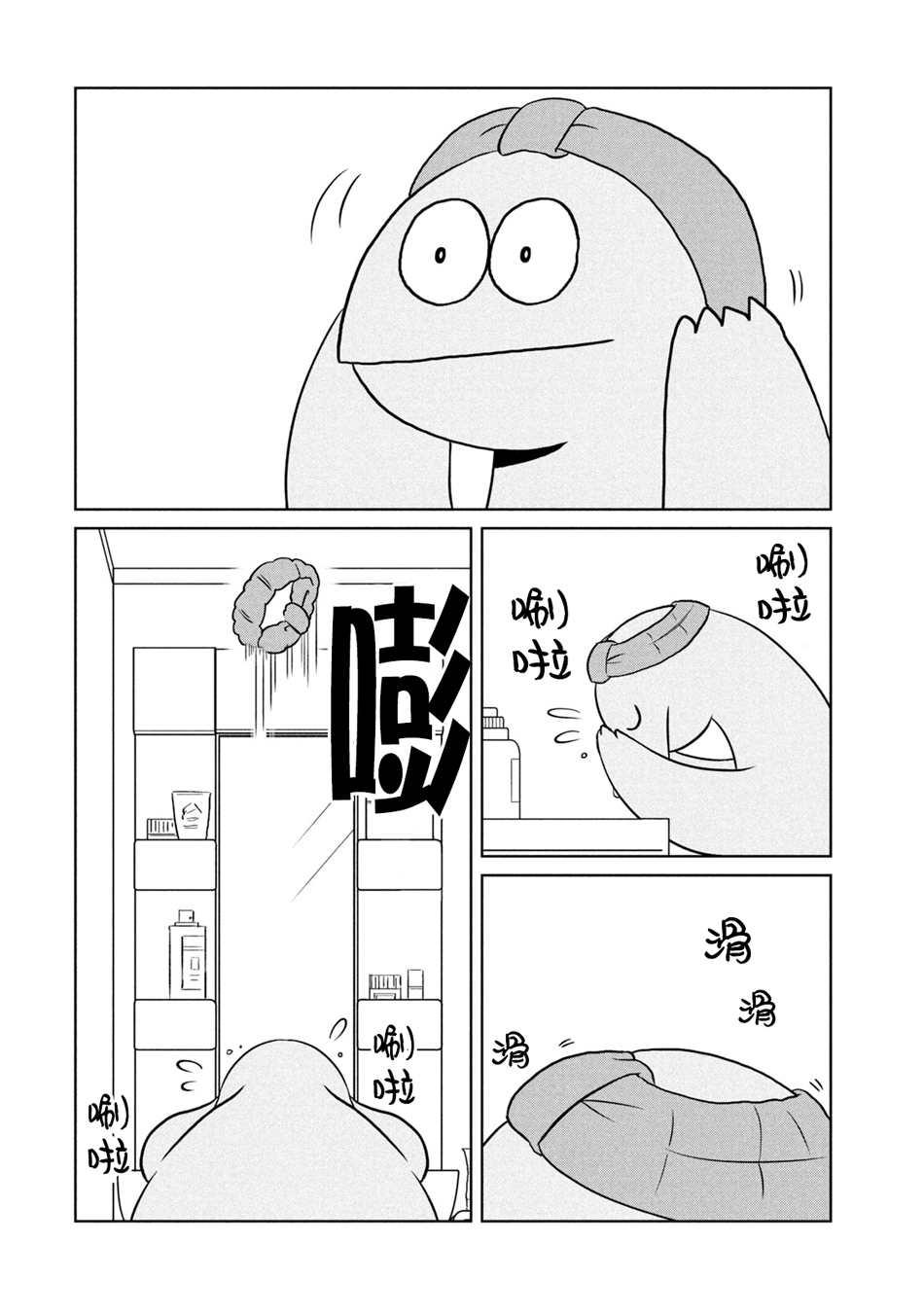 第53话5