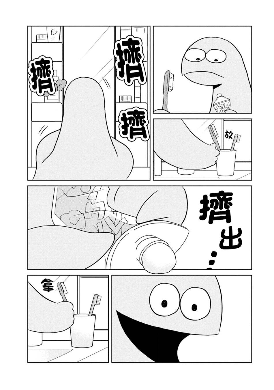 第53话2