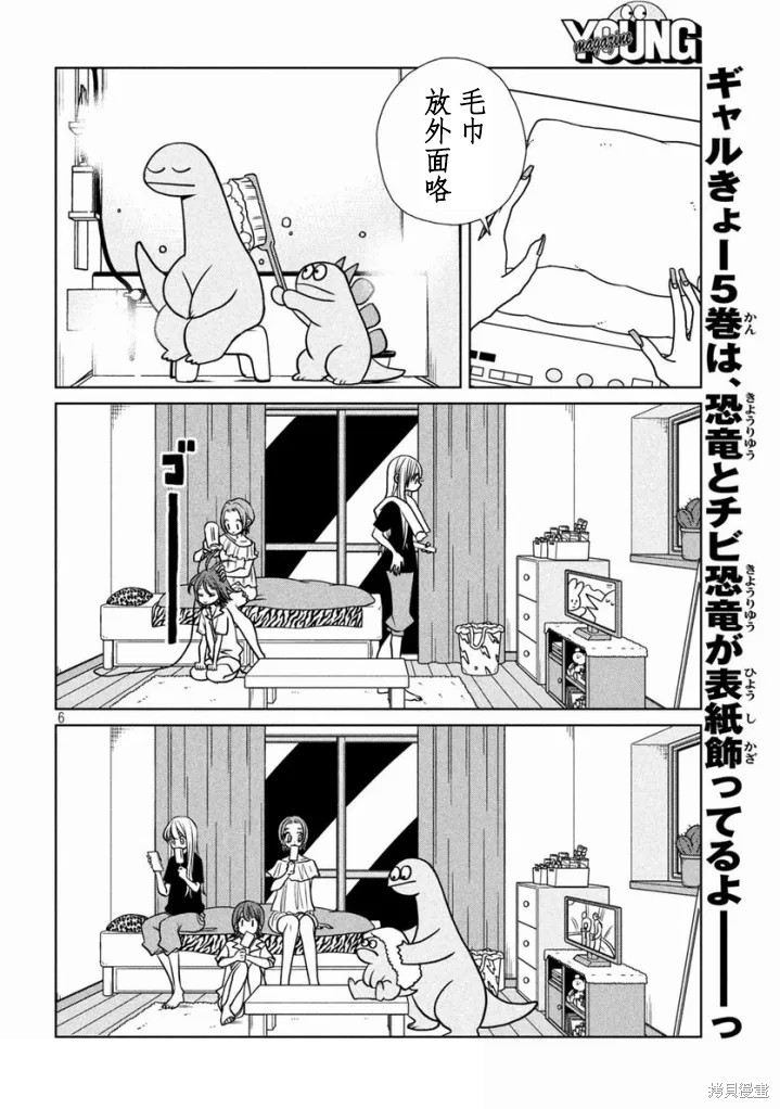 第85话5