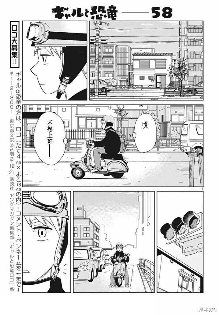 第58话6