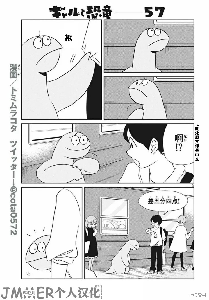 第57话4