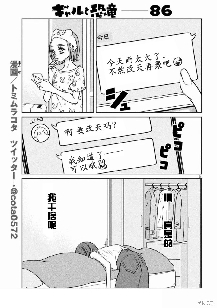 第86话4