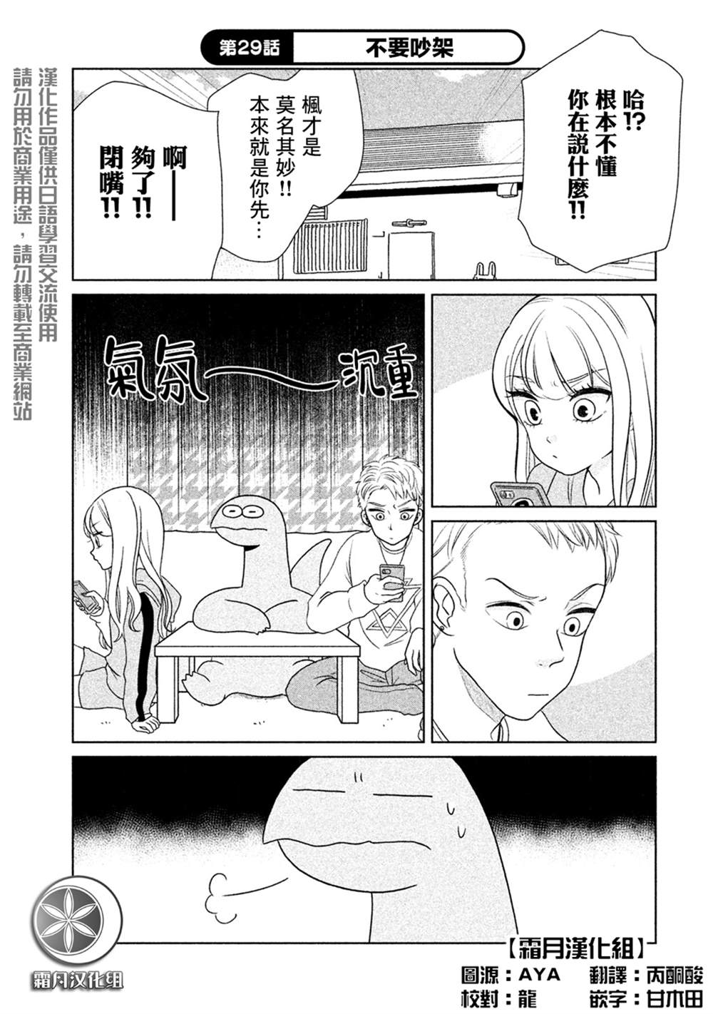 第29话0