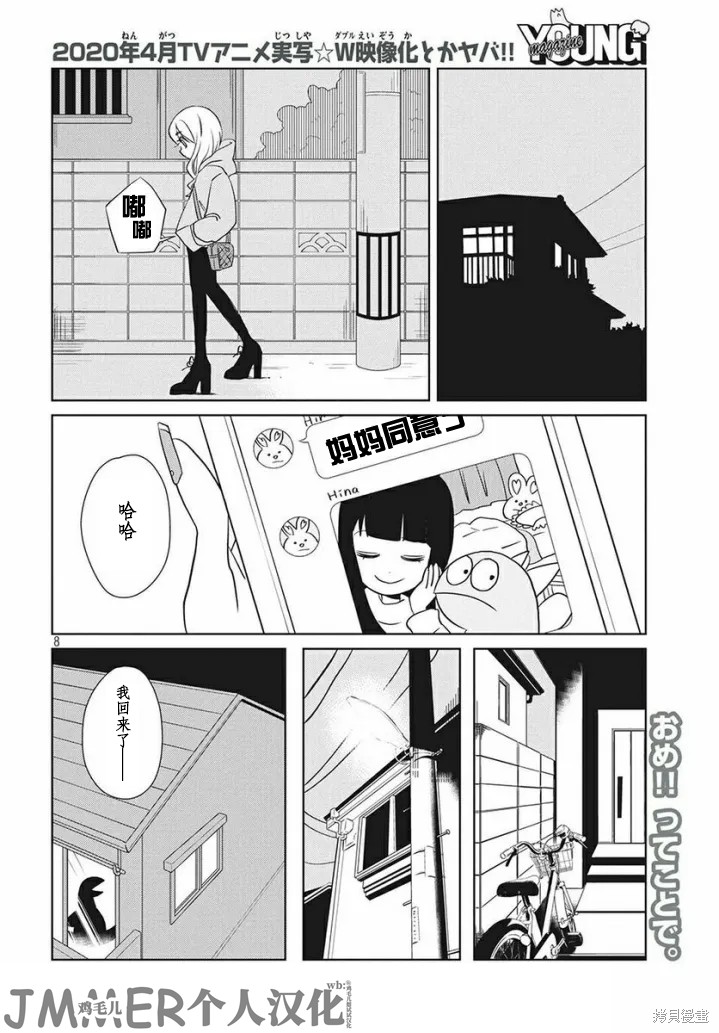 第56话7