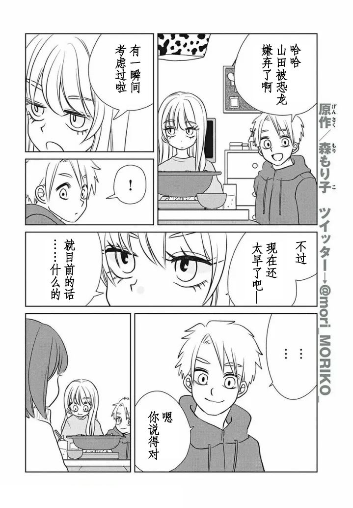 第76话3