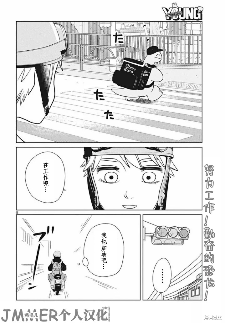 第58话7