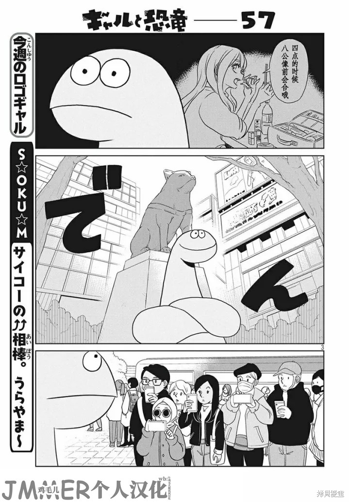 第57话2